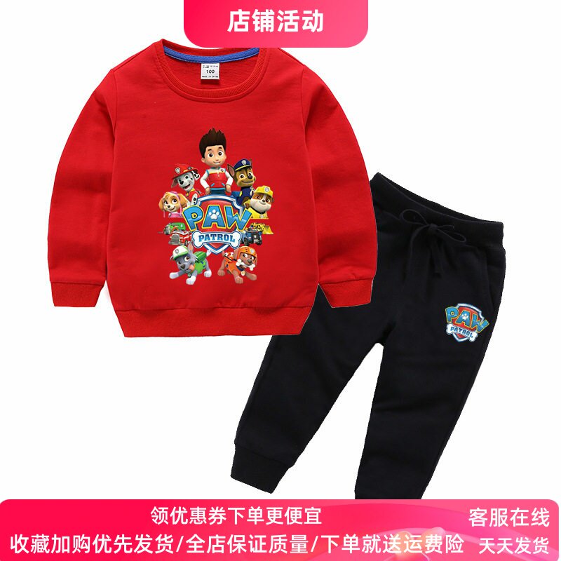 汪汪队衣服男童春秋薄款纯棉卫衣儿童套装春装3岁宝宝5长袖两件套