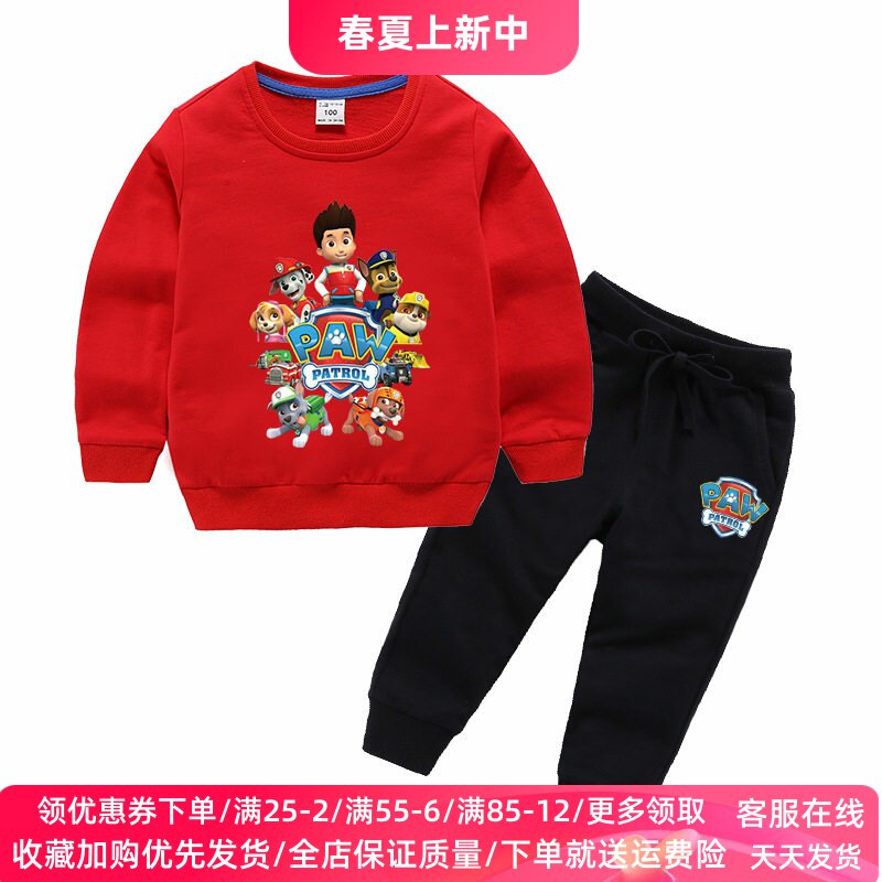 汪汪队衣服男童春秋薄款纯棉卫衣儿童套装春装3岁宝宝5长袖两件套