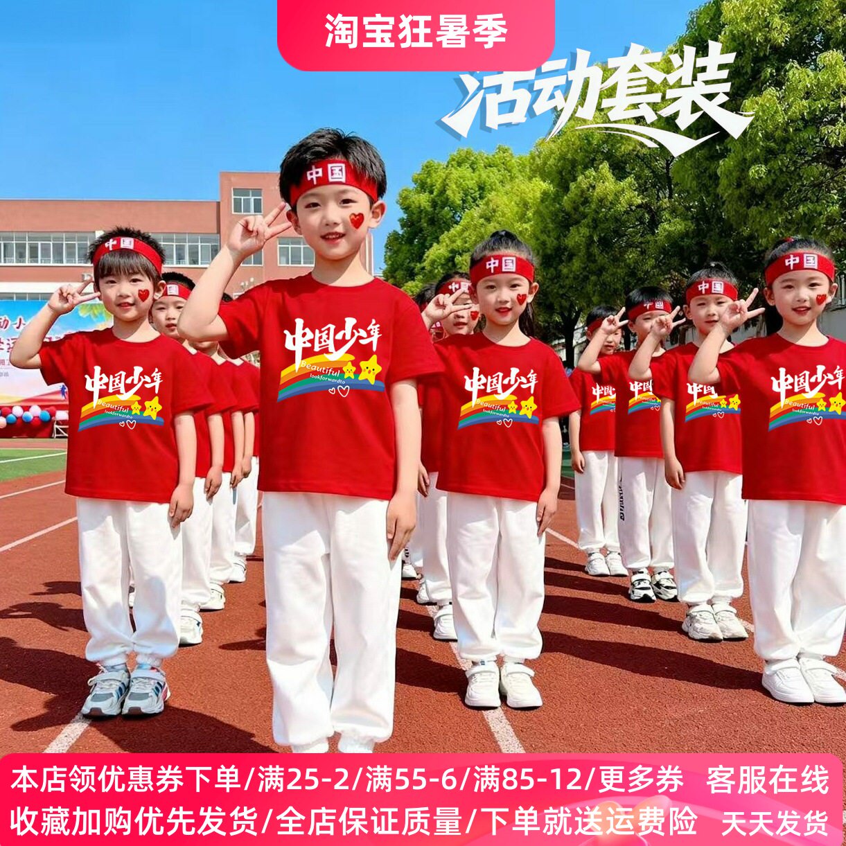 儿童毕业演出表演班服中国风爱国男女童T恤夏季红色短袖套装白裤