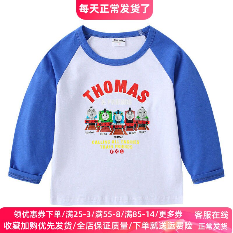 托马斯衣服童装纯棉儿童长袖T恤上衣春春季男女童薄款春装打底衫