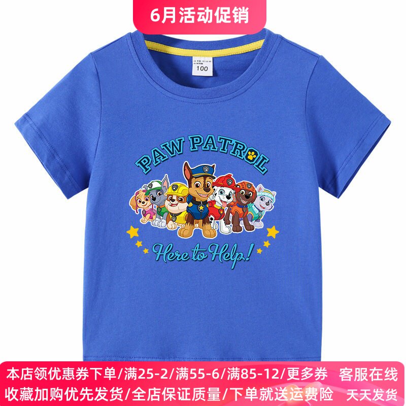 汪汪队衣服夏季男童短袖T恤装