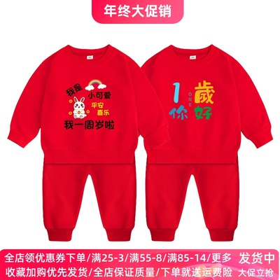 龙宝生日衣服儿童红色卫衣套装