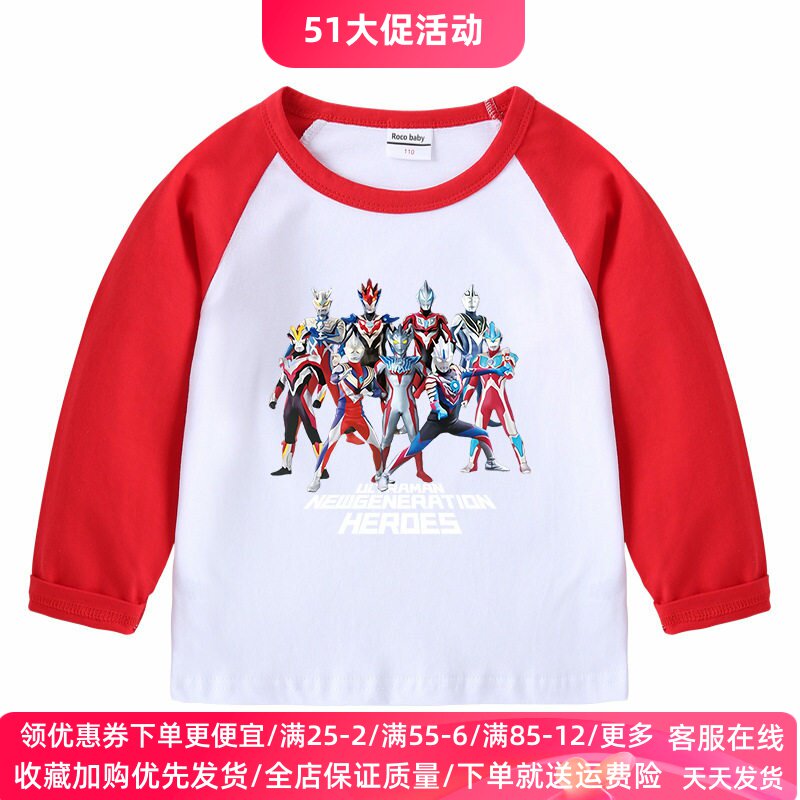 奥特曼衣服2026新款男童长袖T恤衫春装卡通超人图案童装薄款上衣