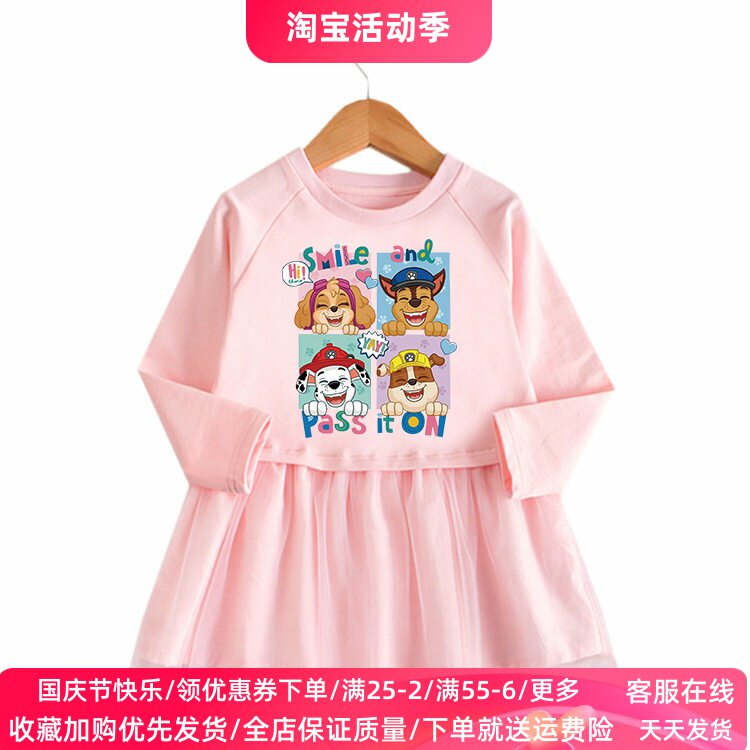 女童春秋薄款连衣裙儿童纯棉洋气网纱长袖裙子女孩汪汪队衣服童装