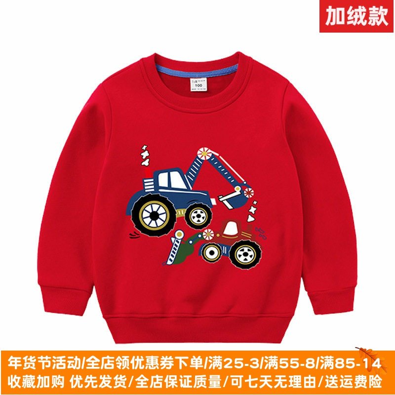 男童秋冬纯棉加绒红色卫衣2026新款挖掘机衣服儿童打底衫薄绒童装