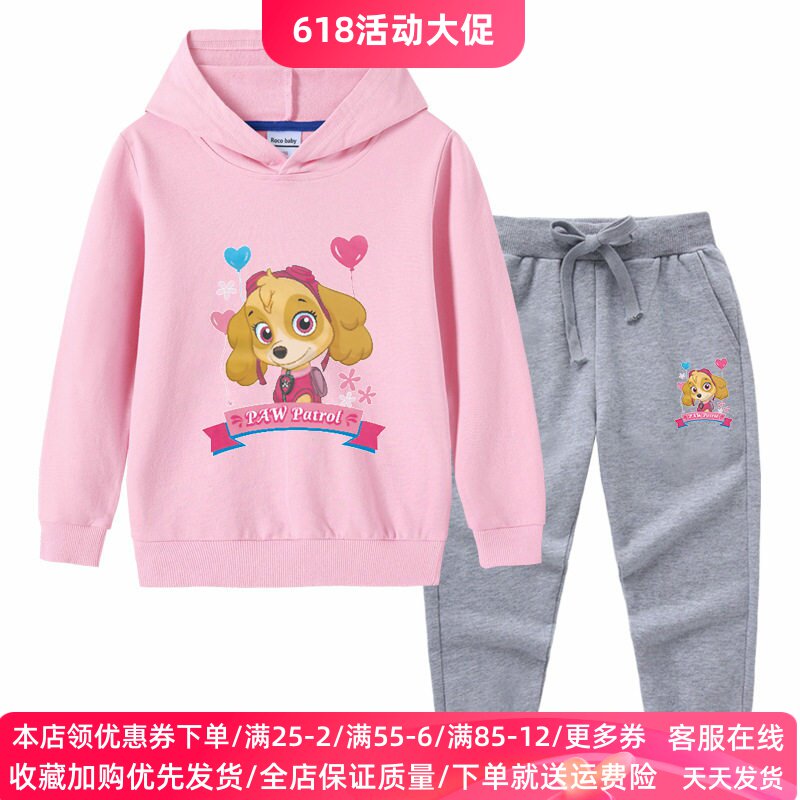 汪汪队天天女童套装春秋款儿童连帽子长袖卫衣卫裤女孩运动上下装