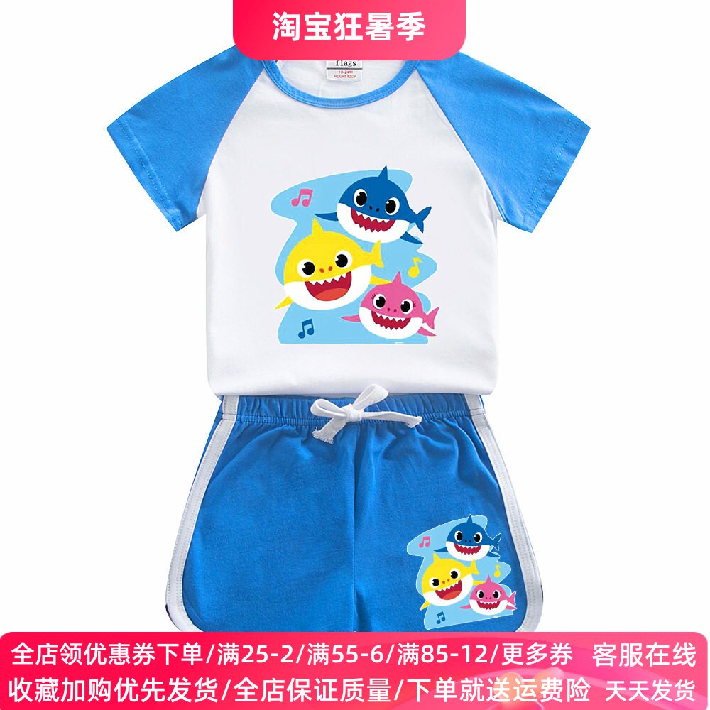 鲨鱼宝宝衣服男女童夏季套装儿童卡通纯棉短袖T恤短裤薄款两件套