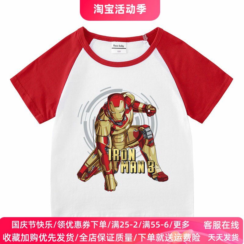 漫威超人钢铁侠男童短袖T恤男宝宝红色衣服插肩半袖儿童上衣夏装