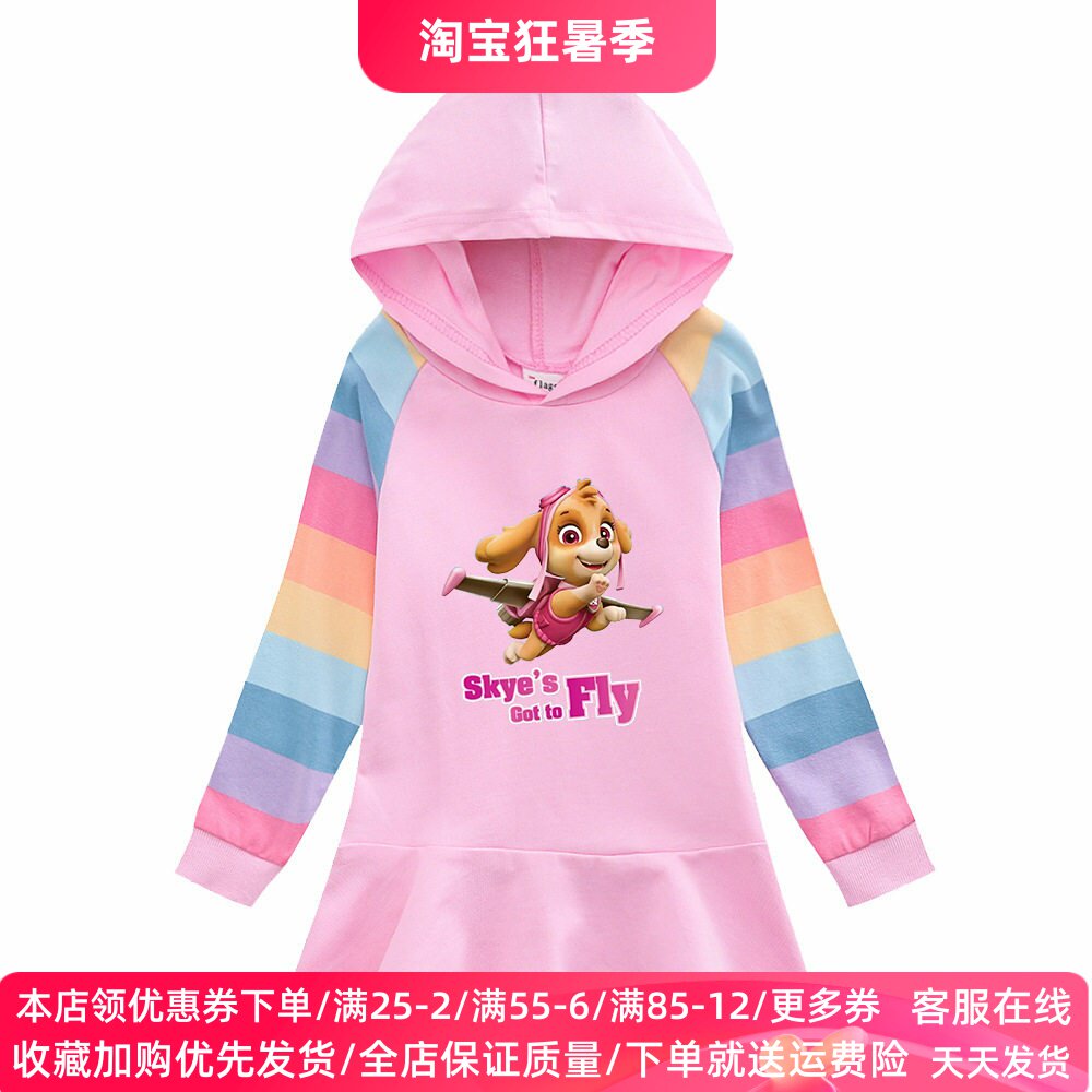 汪汪队女童长袖卫衣裙秋装2026新款儿童春秋款彩虹袖连衣裙子纯棉
