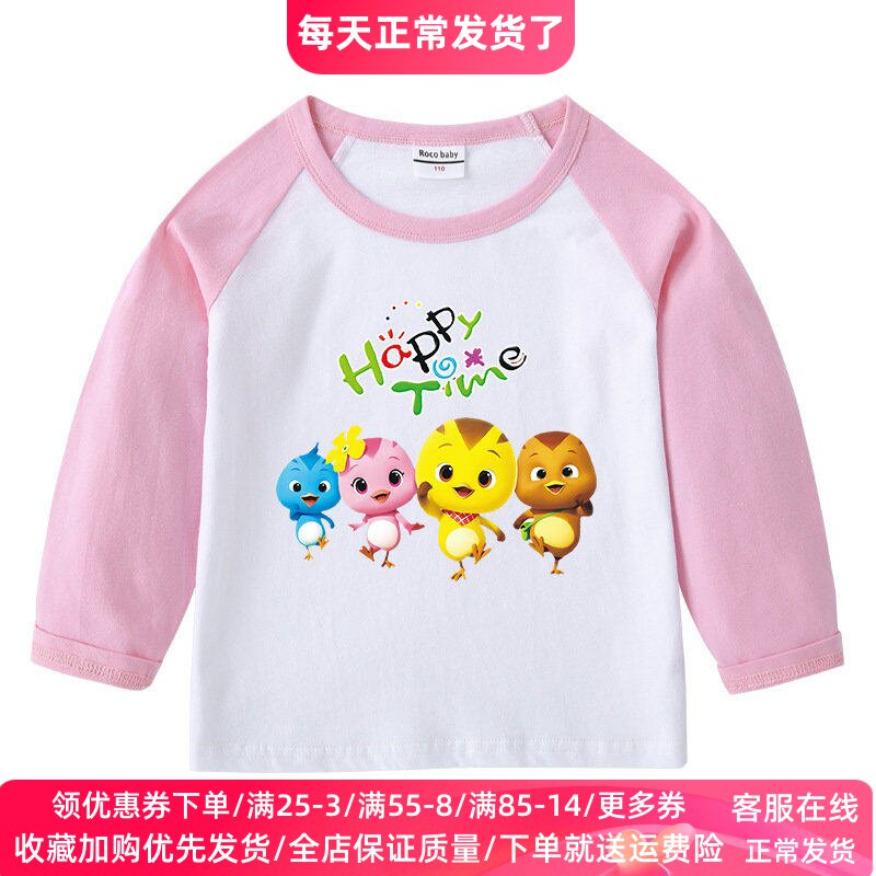 女童长袖t恤2026新款洋气萌鸡小队衣服儿童春装男宝宝纯棉上衣潮