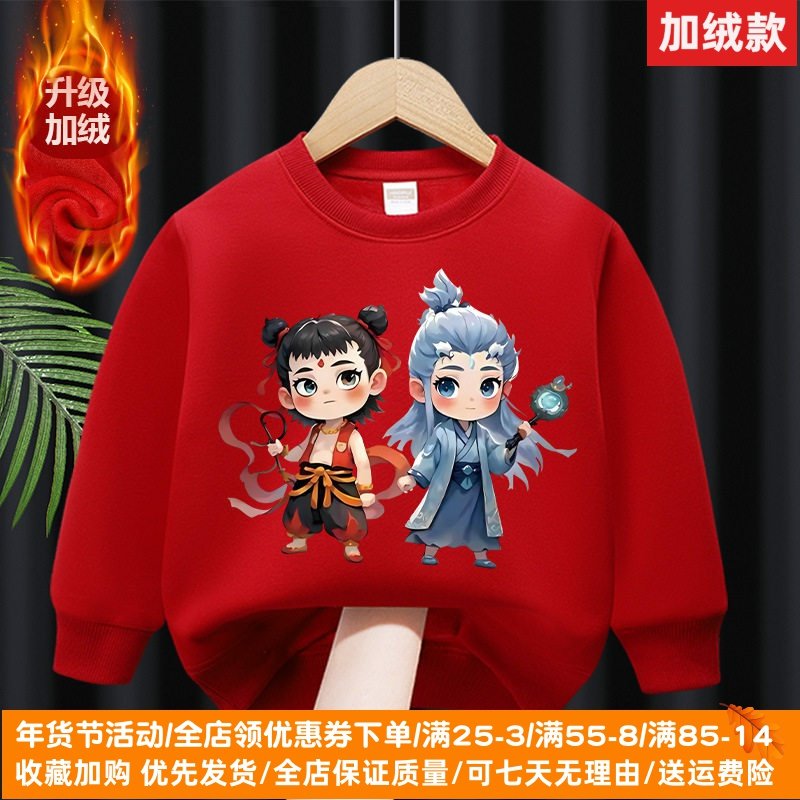 男童加绒卫衣冬季哪吒敖丙衣服儿童加厚保暖上衣女童一体绒冬装潮