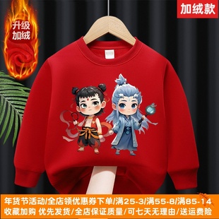 男童加绒卫衣冬季哪吒敖丙衣服儿童加厚保暖上衣女童一体绒冬装潮