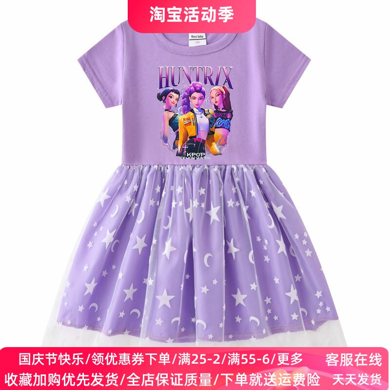 Kpop猎魔女团衣服女童短袖连衣裙夏季儿童彩虹网纱公主裙子夏装潮
