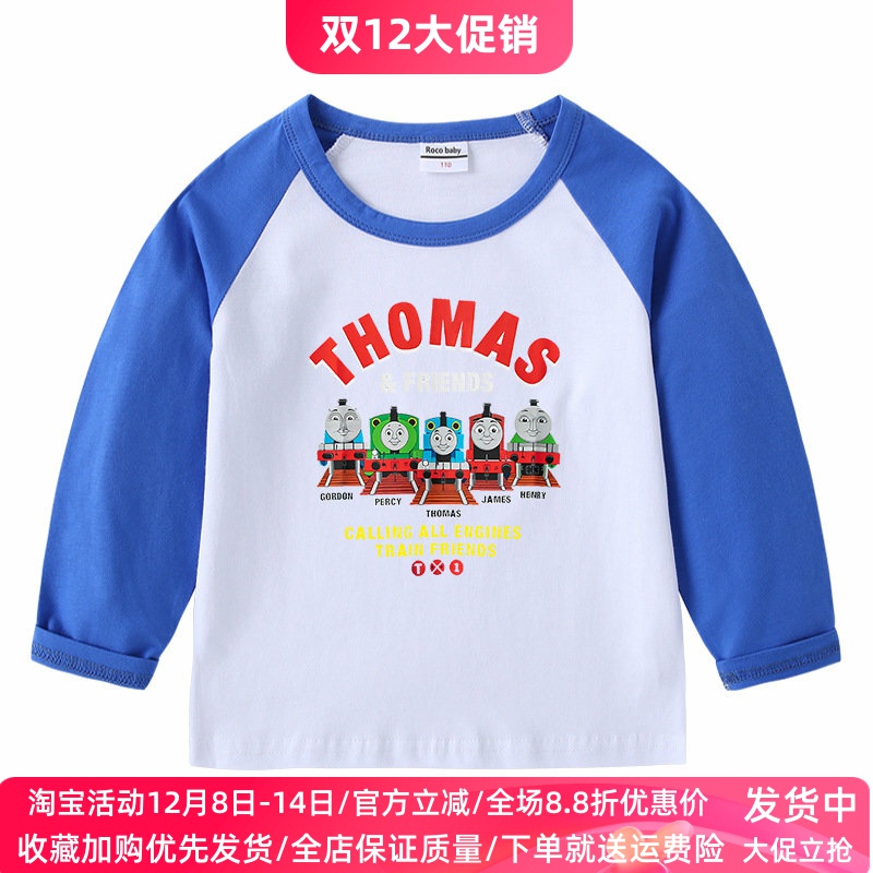 托马斯衣服童装纯棉儿童长袖T恤上衣春秋季男女童薄款秋装打底衫