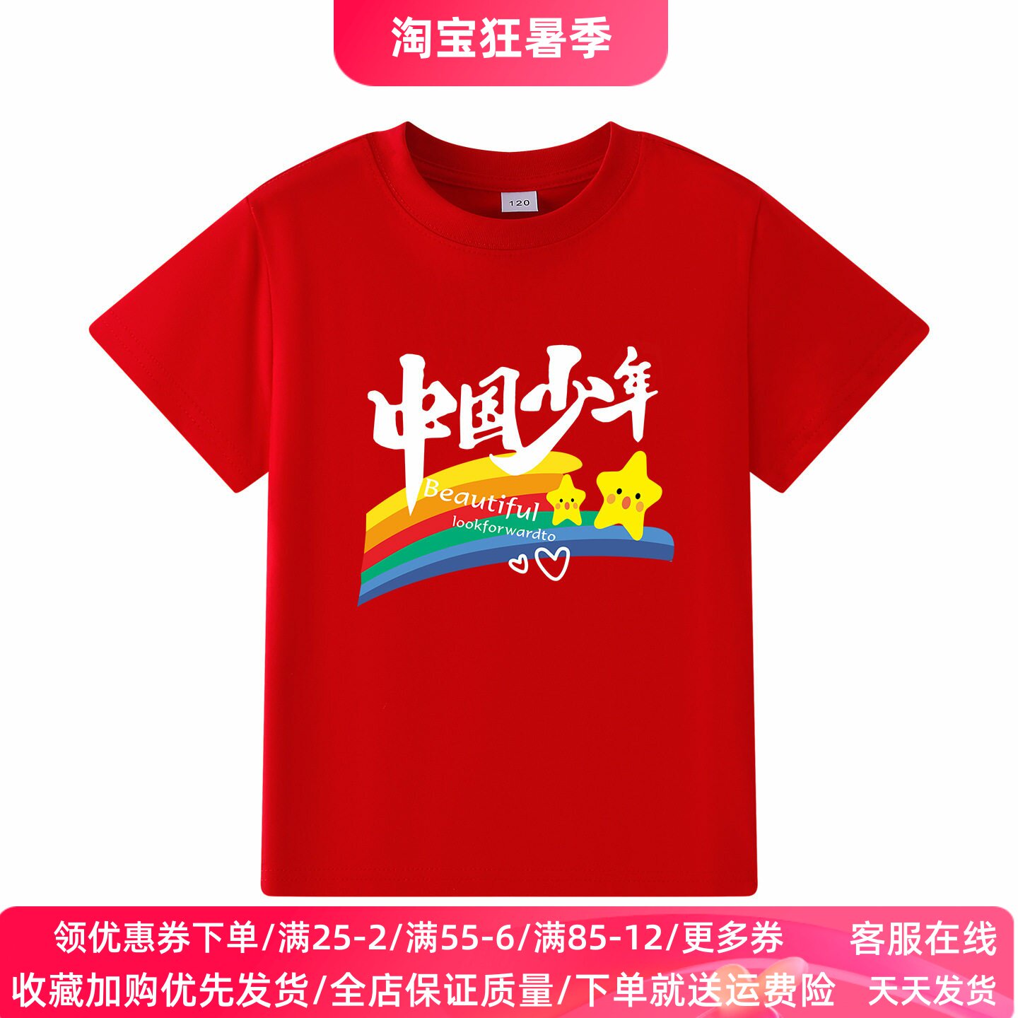 国庆活动小学生演出服亲子装儿童短袖t恤男女童中国红色上衣夏装T