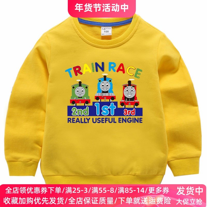 托马斯衣服2026新款男童纯棉长袖卫衣薄款3-8岁宝宝上衣5儿童春装