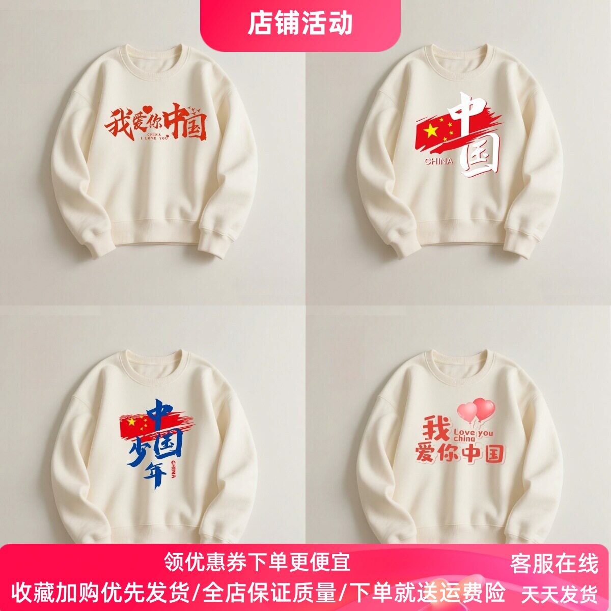 爱国活动男女童长袖卫衣中小学生春秋款六一儿童节表演亲子装班服