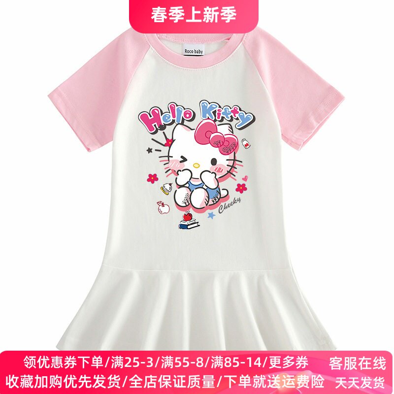 凯蒂猫衣服夏季女童短袖连衣裙纯棉洋气儿童半袖T恤短款裙子夏装