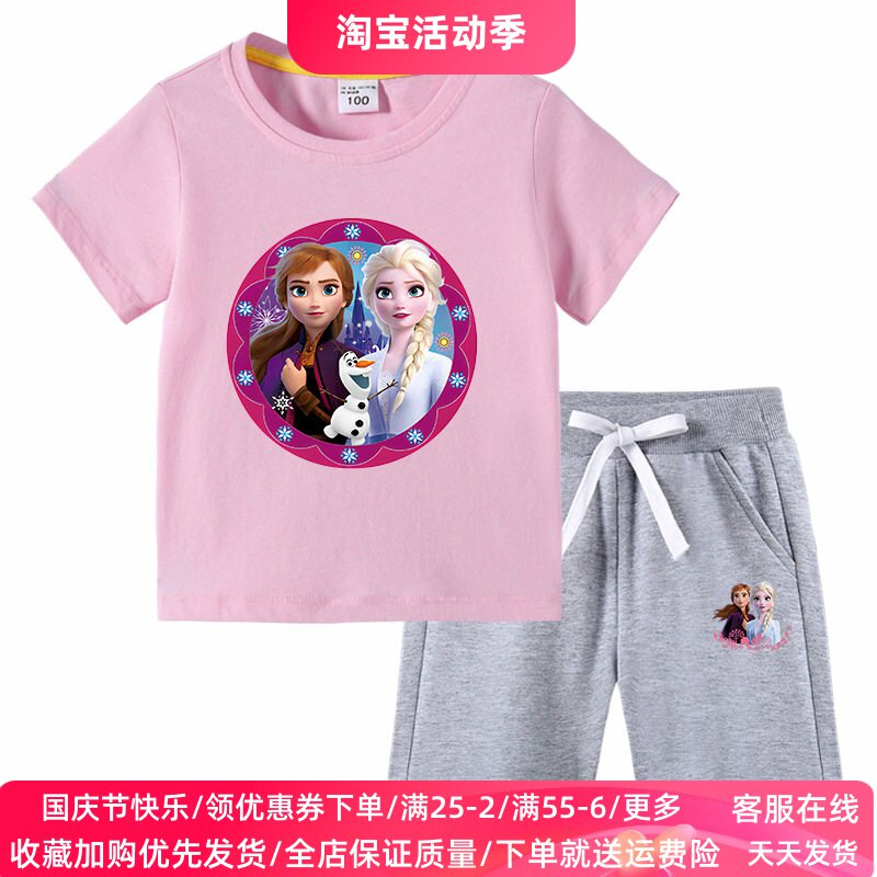 爱莎公主童装女童短袖T恤夏季套装儿童冰雪奇缘艾莎衣服女孩夏装