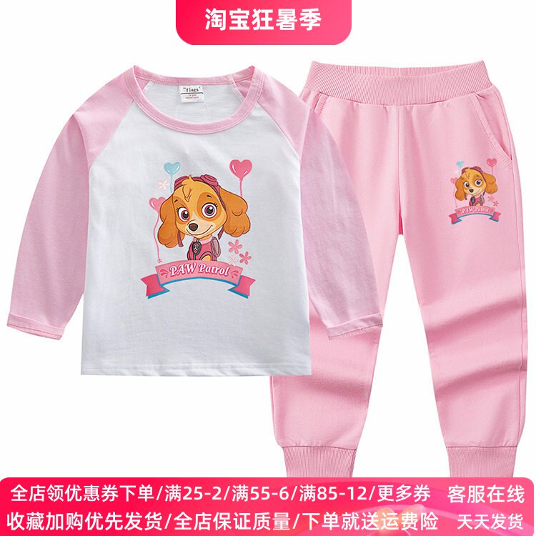 汪汪队天天女童套装儿童秋季新款纯棉春秋装长袖上衣裤子两件套潮