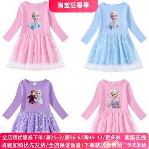 冰雪奇缘爱莎公主裙女童艾莎秋装新款裙子礼服儿童春秋长袖连衣裙