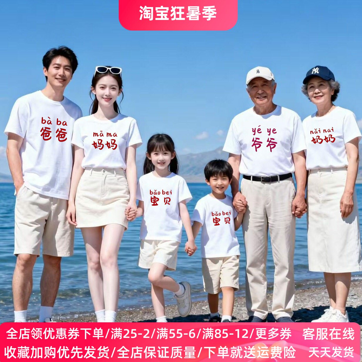 一家三四六口全家亲子装2026夏季儿童短袖T恤哥哥姐姐装白色上衣