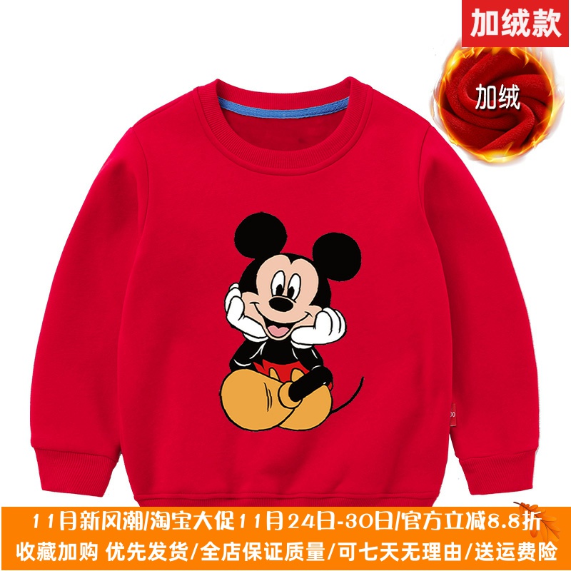 米奇衣服男童加绒卫衣秋冬款儿童加厚保暖上衣米老鼠女童装打底衫