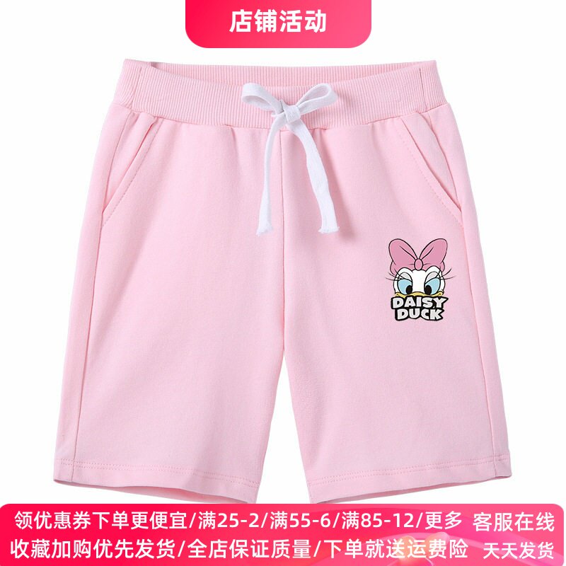 唐老鸭黛西女童裤子2026新款夏季休闲女孩运动裤薄款儿童短裤夏装