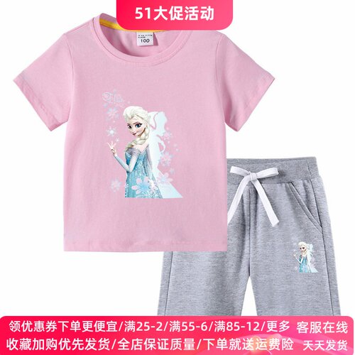 冰雪奇缘衣服女童套装2026新款爱莎公主儿童夏季纯棉T恤两件套潮
