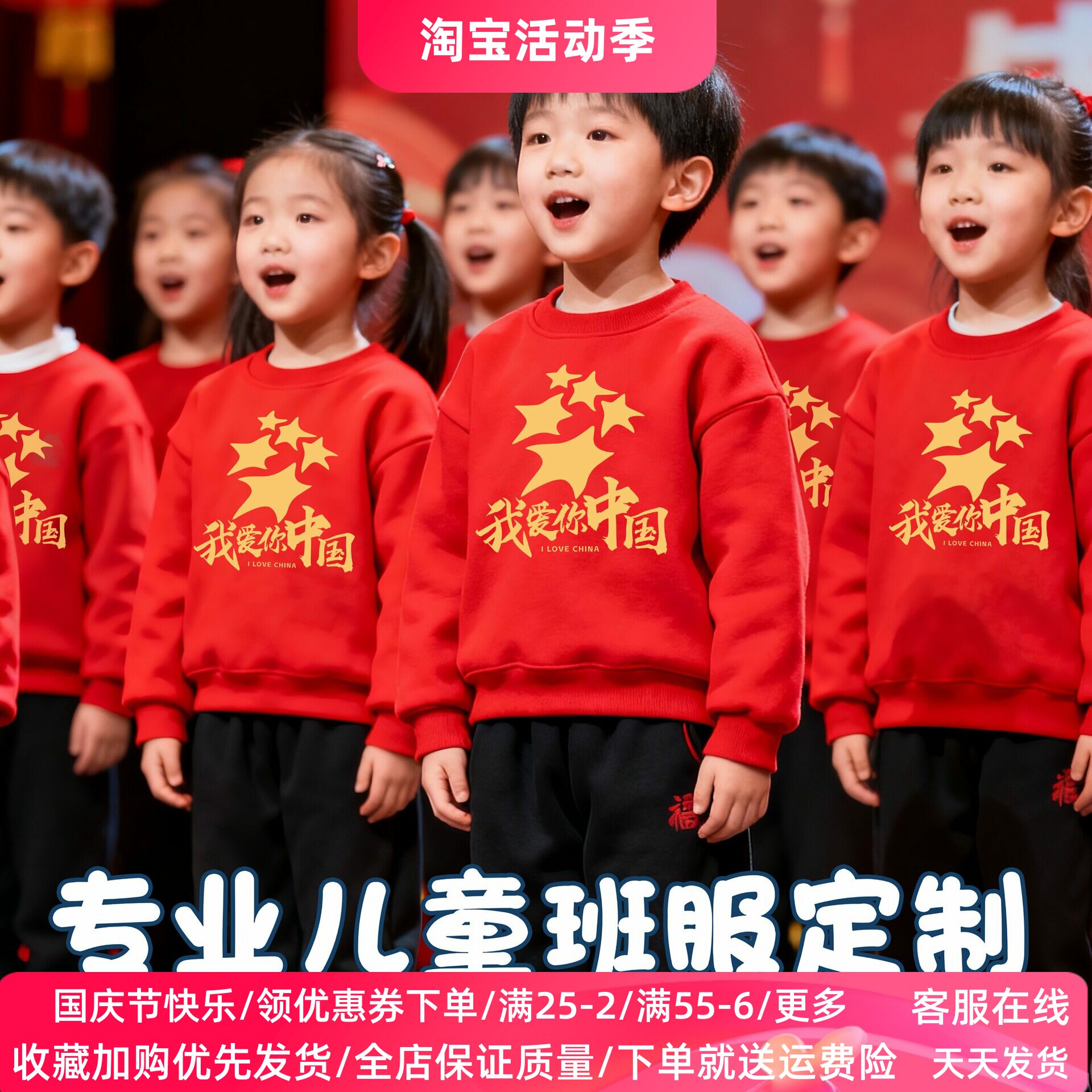 儿童节衣服学生活动演出服我爱你中国红色卫衣套装秋装薄款两件套