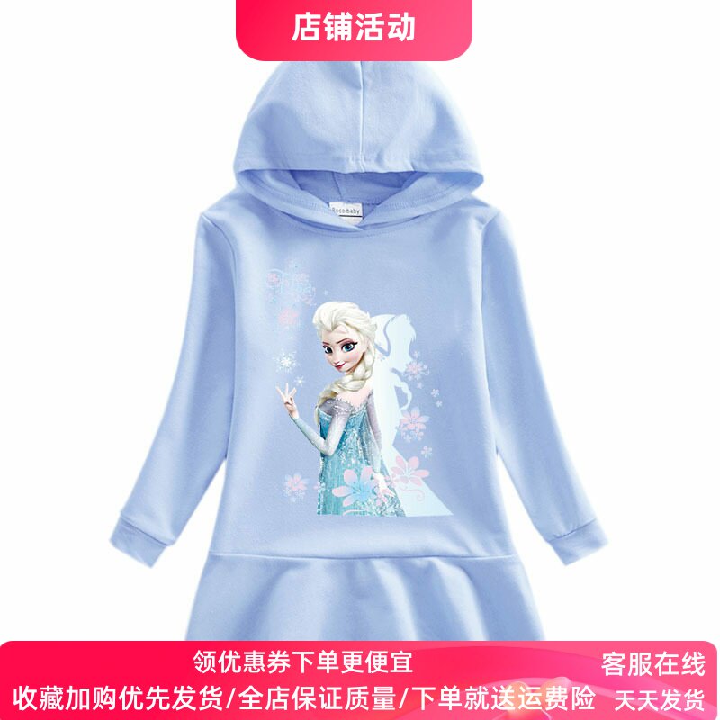 冰雪奇缘女童长袖卫衣连衣裙女宝宝纯棉爱莎公主裙连帽子儿童春装