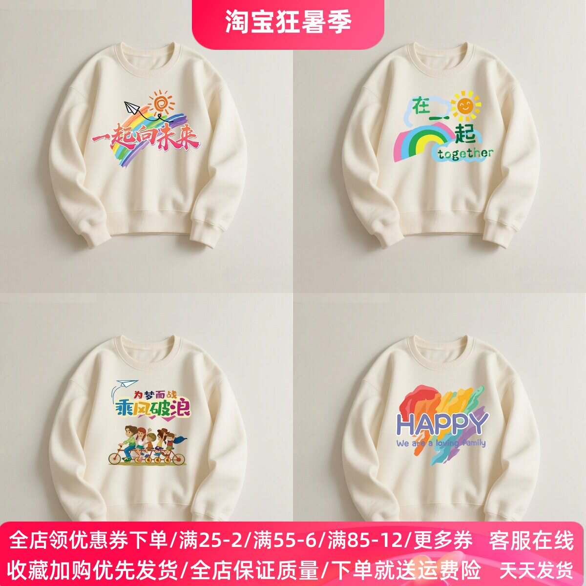 儿童卫衣彩虹款秋季男女童上衣学生活动班服幼儿园亲子装演出服装