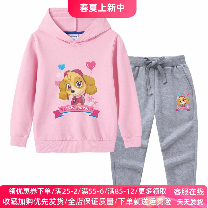 汪汪队天天女童套装春秋款儿童连帽子长袖卫衣卫裤女孩运动上下装