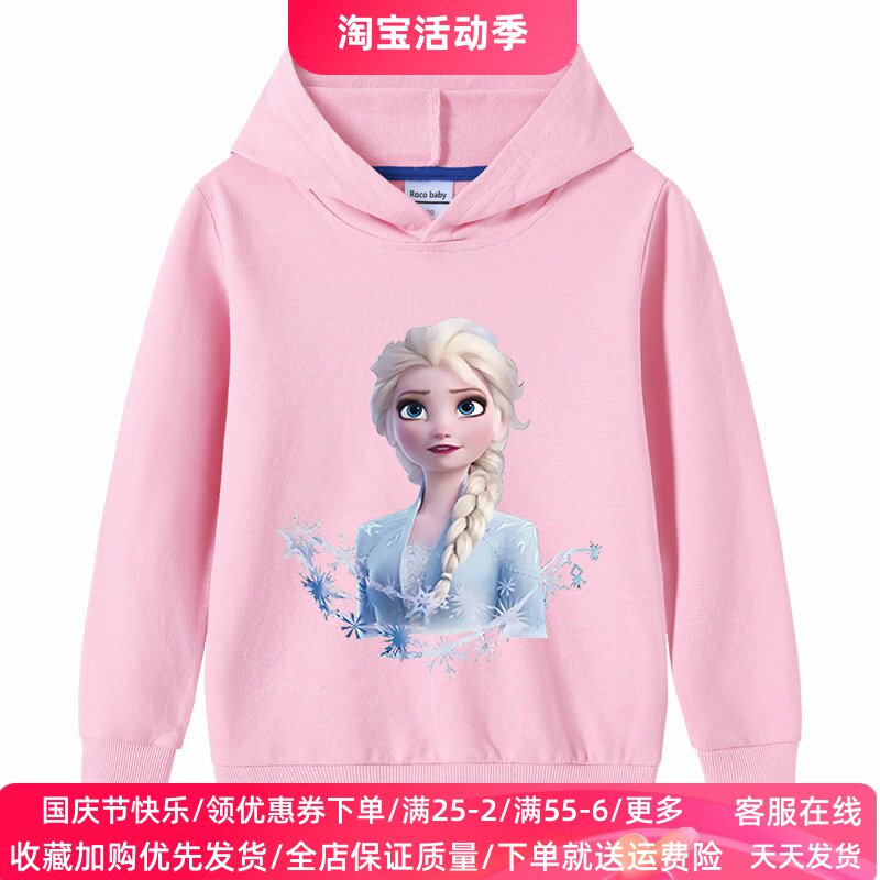 冰雪奇缘艾莎公主连帽卫衣女童