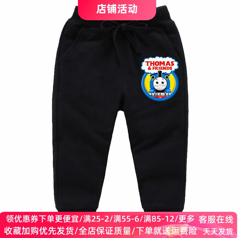 托马斯火车童装男童裤子纯棉卡通2026新款长裤儿童春季运动裤春装