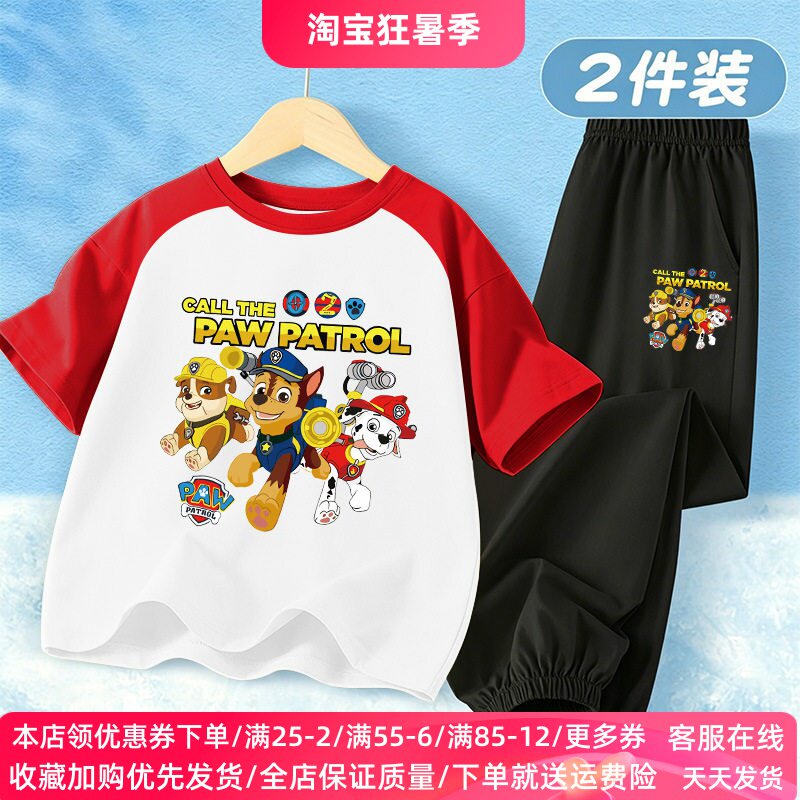 儿童夏季套装纯棉薄款宝宝插肩男童短袖T恤冰丝防蚊裤汪汪队衣服