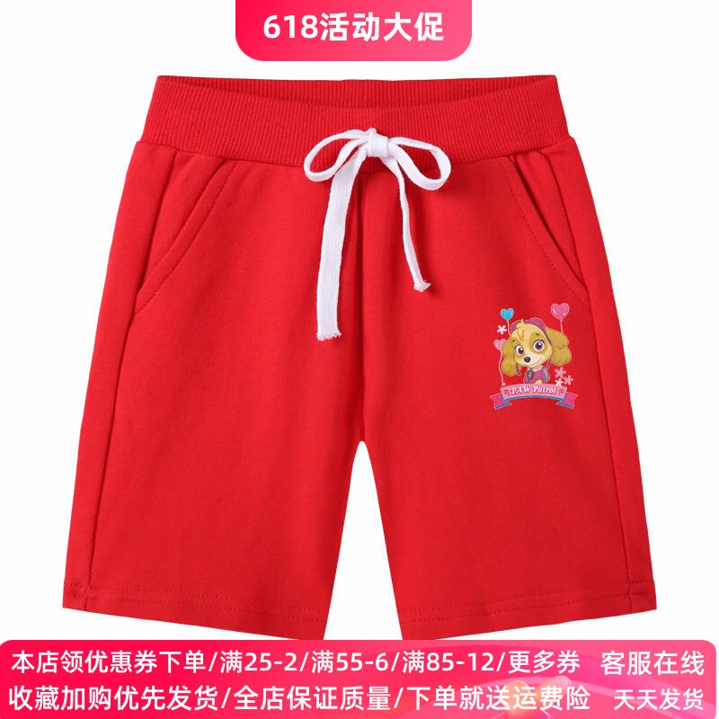 汪汪队天天女童裤子夏季薄款儿童纯棉休闲运动五分裤女孩短裤夏装