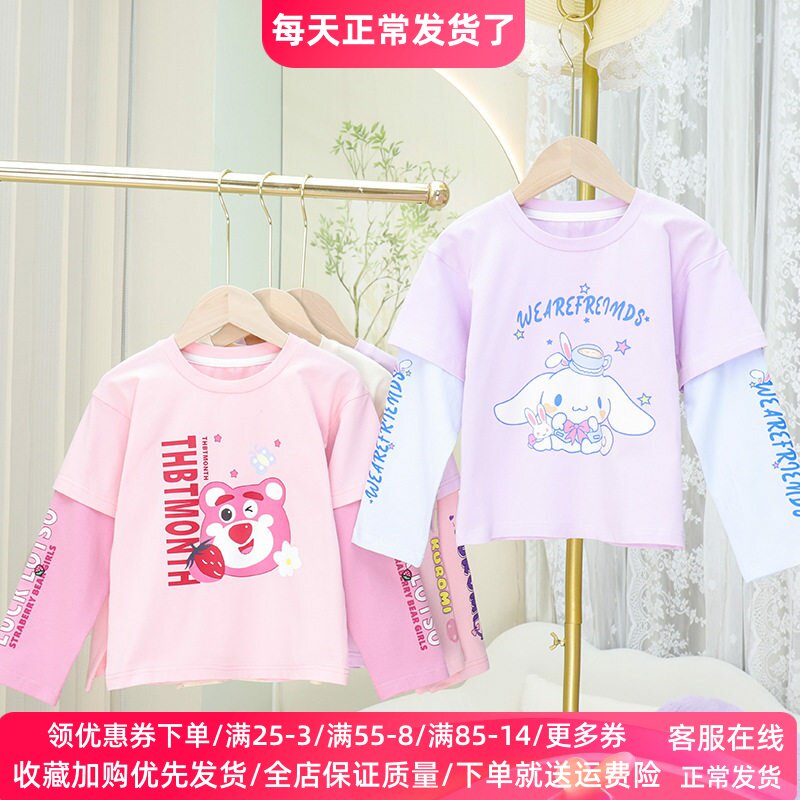 女童长袖t恤纯棉上衣女孩玉桂狗库洛米衣服春秋百搭外穿儿童春装