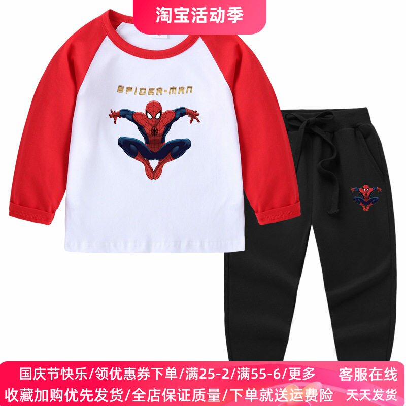 蜘蛛侠衣服童装男童长袖T恤套装秋季薄款儿童卡通超人纯棉两件套