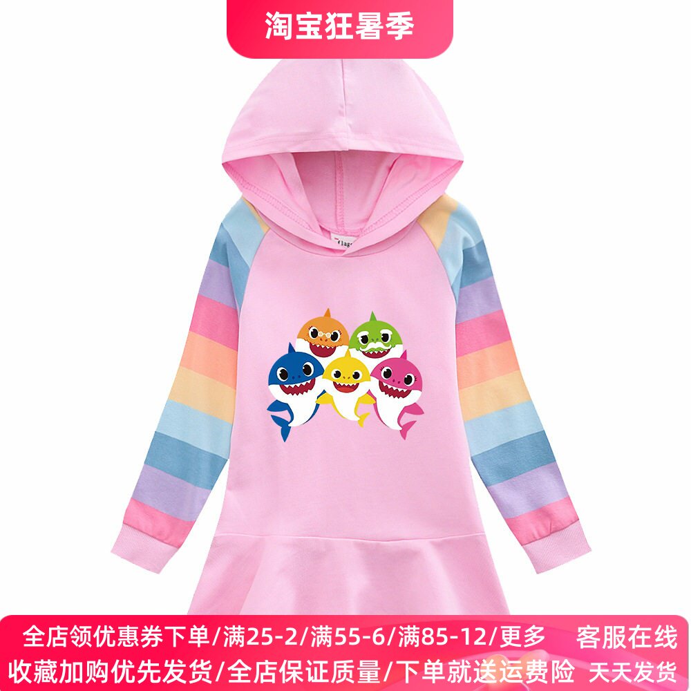 鲨鱼宝宝衣服女童连帽卫衣裙儿童彩虹长袖连衣裙子小女孩薄款秋装