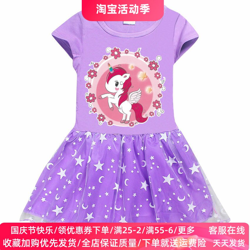 独角兽公主女童连衣裙夏季纯棉儿童短袖T恤网纱短裙子小女孩夏装
