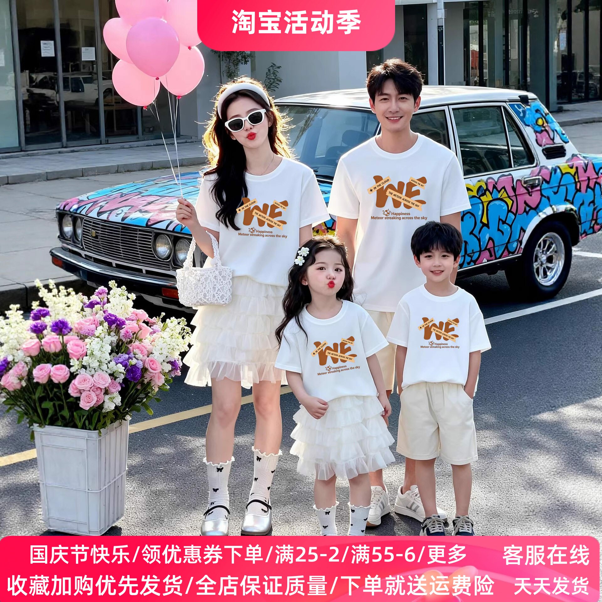 亲子装一家三四口全家福2026夏季氛围感网红风儿童T恤短袖潮夏装