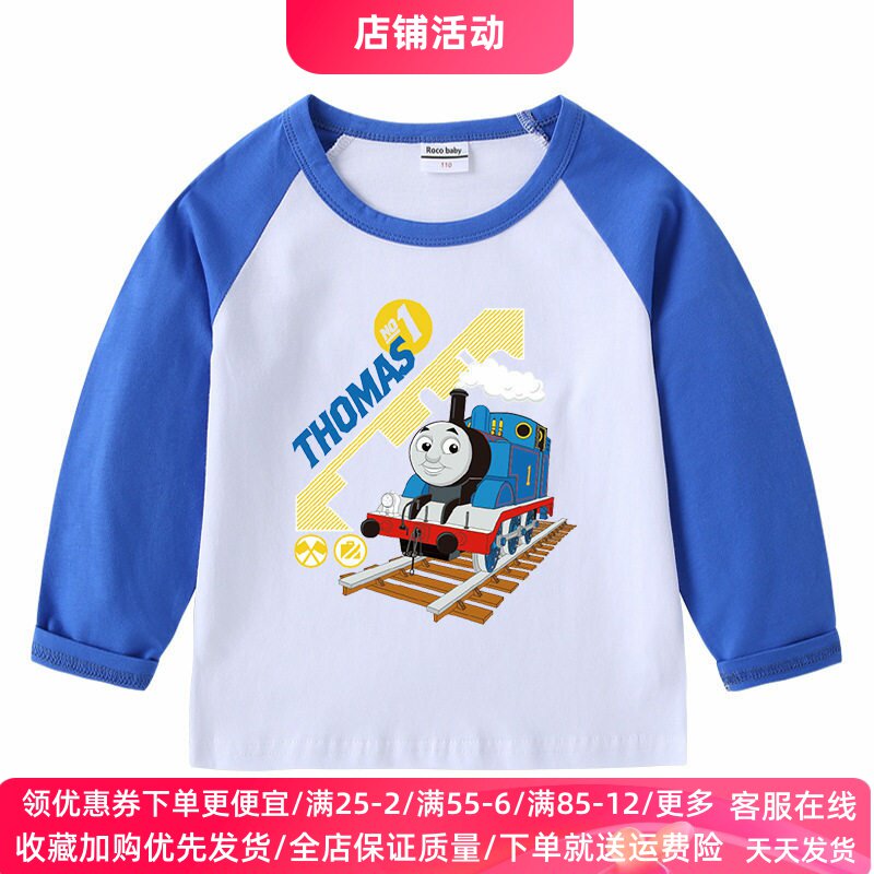 托马斯衣服男童t恤长袖小男孩春秋款卡通春装上衣儿童春季体恤薄
