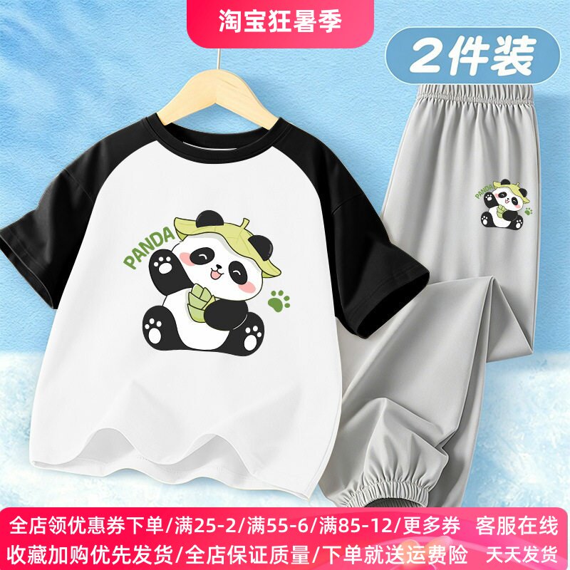 儿童套装纯棉夏季男女童短袖T恤薄款防蚊裤子两件套卡通熊猫衣服