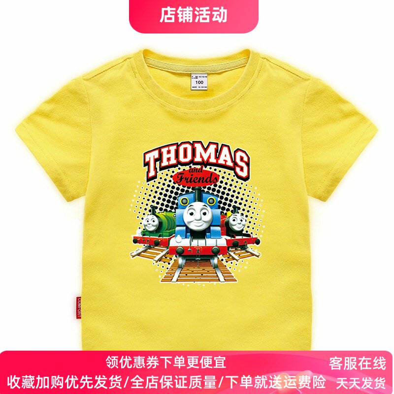 2026新款童装托马斯火车衣服儿童短袖T恤纯棉男童半袖上衣夏装薄t