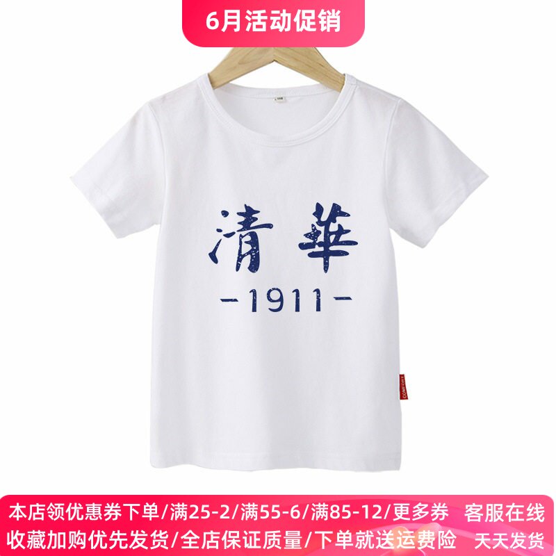 清华北大男童短袖t恤大红色女童体桖半袖儿童白色上衣兄妹装夏装T