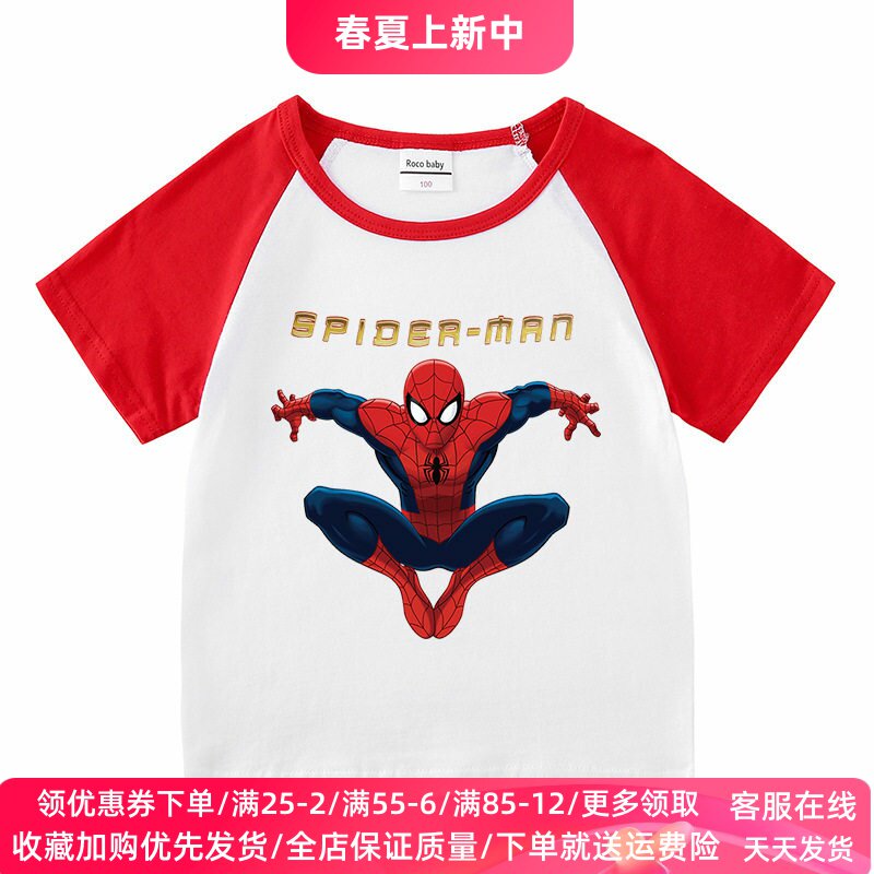 蜘蛛侠衣服男童短袖T恤2026新款夏季儿童半袖薄款纯棉上衣夏装潮t