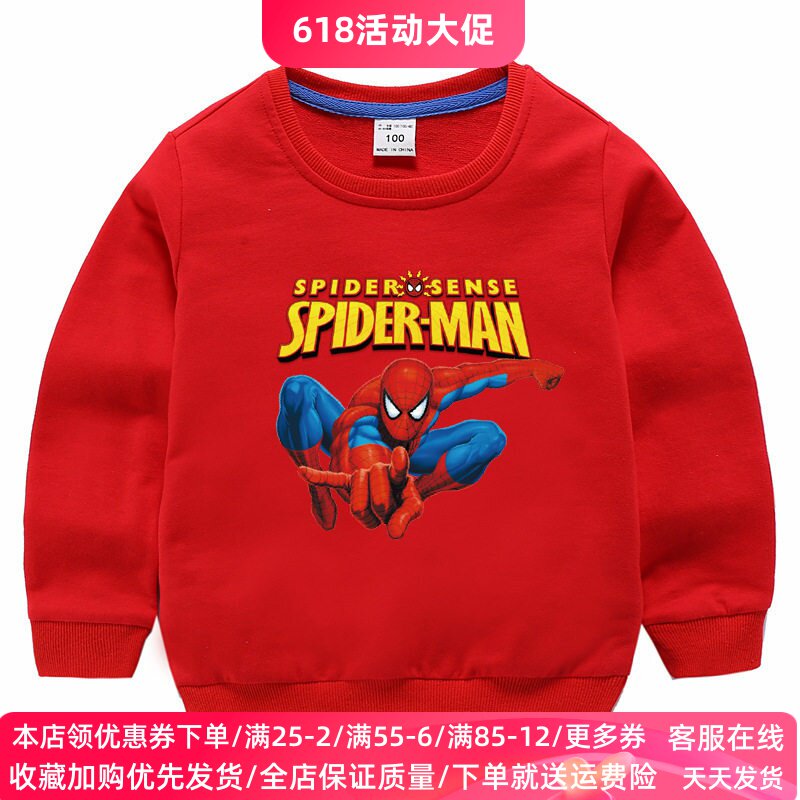 蜘蛛侠衣服男童春秋长袖卫衣儿童秋装卡通中小童男孩纯棉打底衫潮