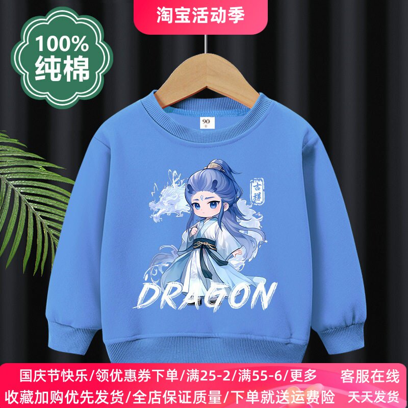 哪吒2敖丙衣服春秋款男童长袖卫衣儿童圆领纯棉上衣女大童秋装潮