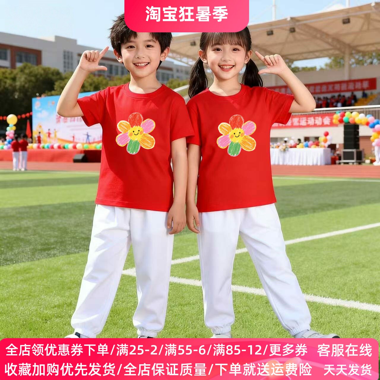 七色花彩色幼儿园亲子活动服毕业班儿童目演出服装夏季套装白长裤